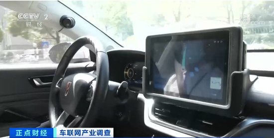 央视财经微信号|车联网产业规模或超千亿：车钥匙或将成为历史 企业纷纷抢滩