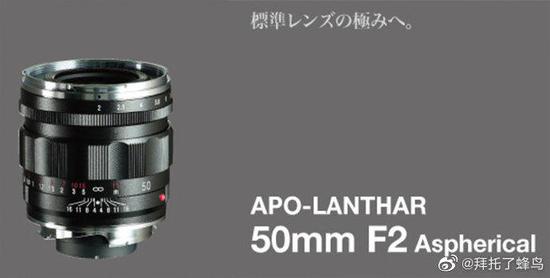 新浪科技综合|福伦达发布APO Lanthar 50mm f/2.0徕卡M口镜头