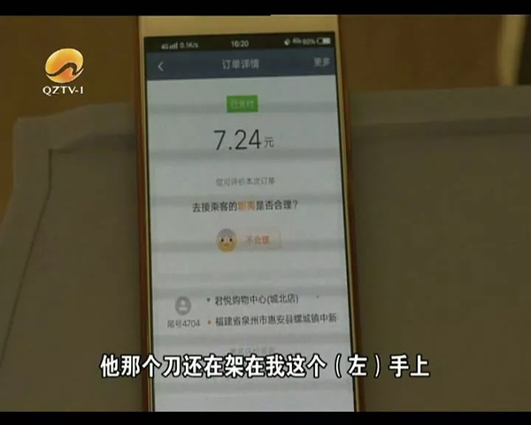 滴滴司机割颈:滴滴司机遭乘客割颈受伤嫌疑人是否患精神疾病正查