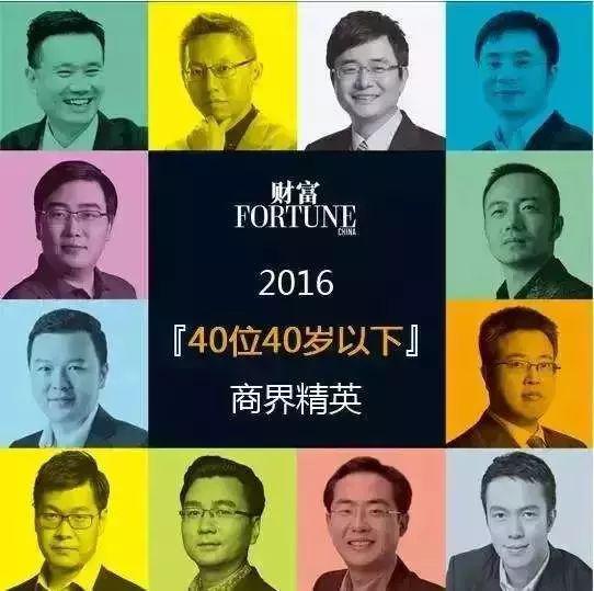 俞凌雄团队制作的假财富榜图