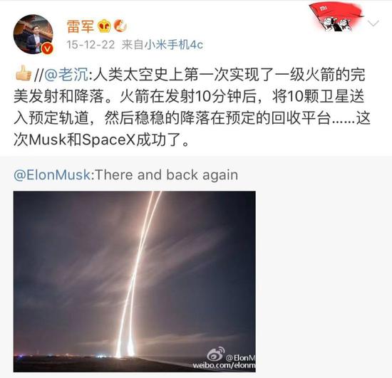 早在2015年，雷军转发马斯克关于SpaceX成功发射的微博