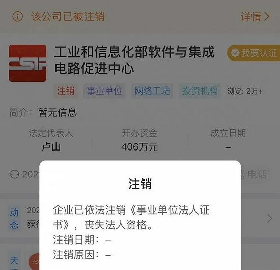 图片来源：天眼查