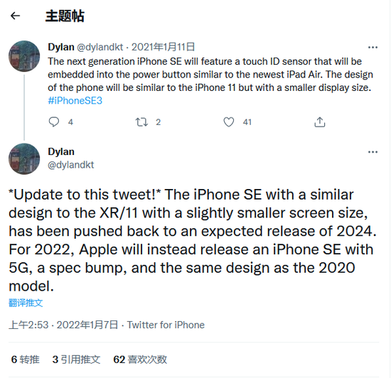 新浪科技综合|新爆料称第三代iPhone SE外观变化不大 但会支持5G网络