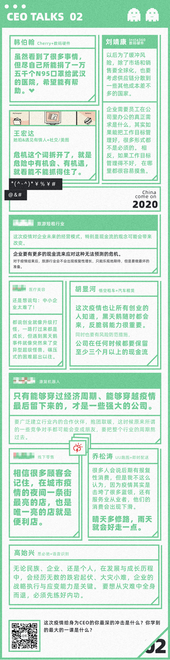 CEO自述精华版02  制图：虎嗅