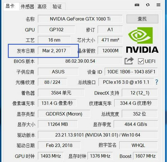 gpu-z查看发布时间一般来说,2021年5月之前发布的30系显卡不锁算力,有