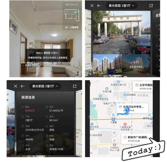 VR看房过程截图 / 受访者供图