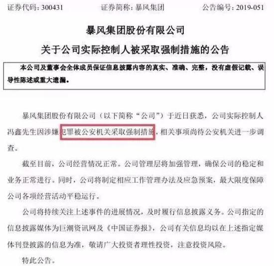 人去楼空:暴风大溃败:从市值几百亿的妖股,到如今的人去楼空
