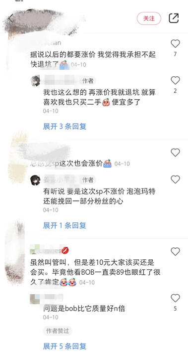 图片来源：小红书App