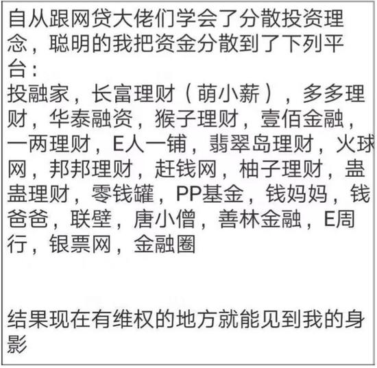 网传甚广的形容P2P爆雷潮的段子