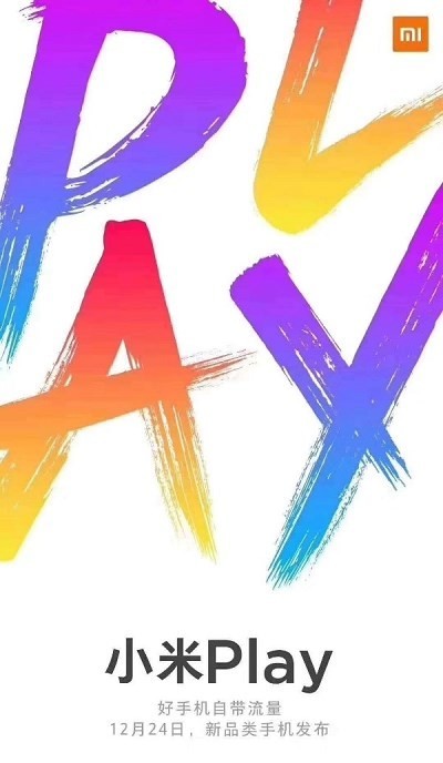 网传幼米Play海报(图源网)