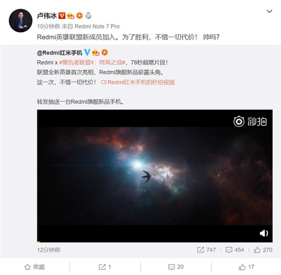 骁龙855红米旗舰首次亮相:升降式前摄+无刘海全面屏-图片3