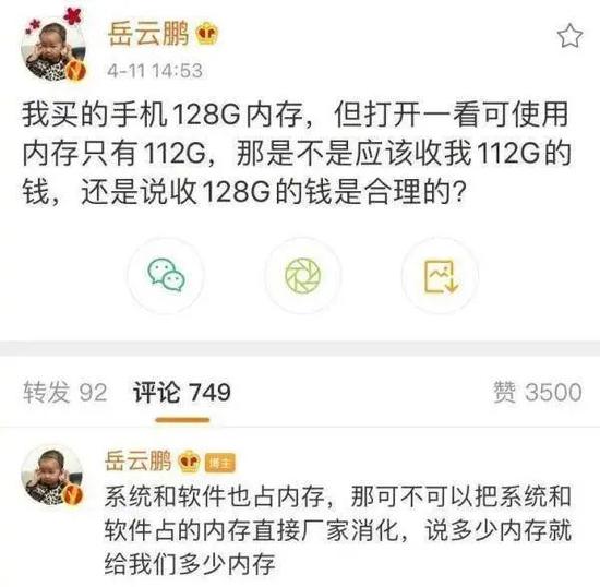 128G实际可用仅112G，手机也有“公摊面积”？上海消保委回应了