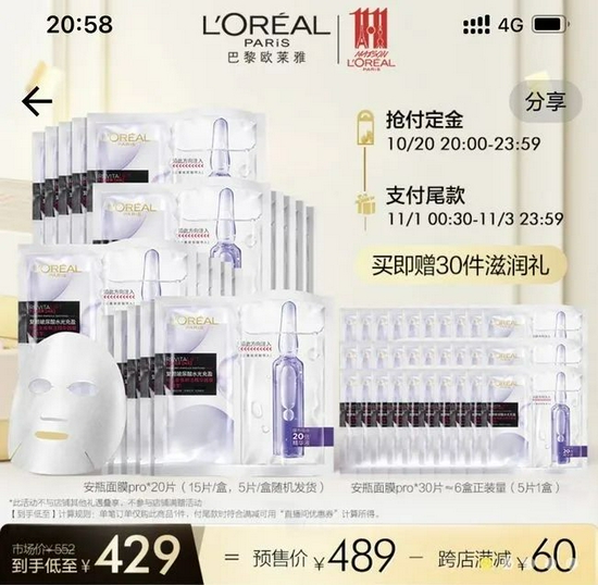 欧莱雅：不仅不厚道，还涉嫌违法