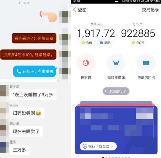 拼多多惨案：Bug翻了运钞车，捡钱者该被追责吗？