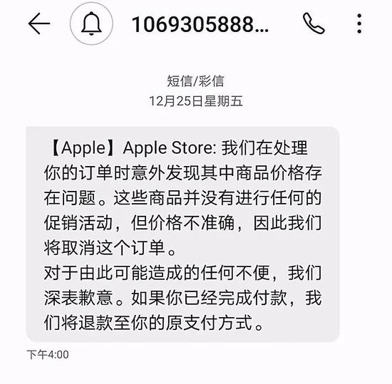 ▲在处理你的订单时意外发现其中商品价格存在问题。这些商品并没有进行任何的促销活动，但价格不准确，因此我们将取消这个订单。