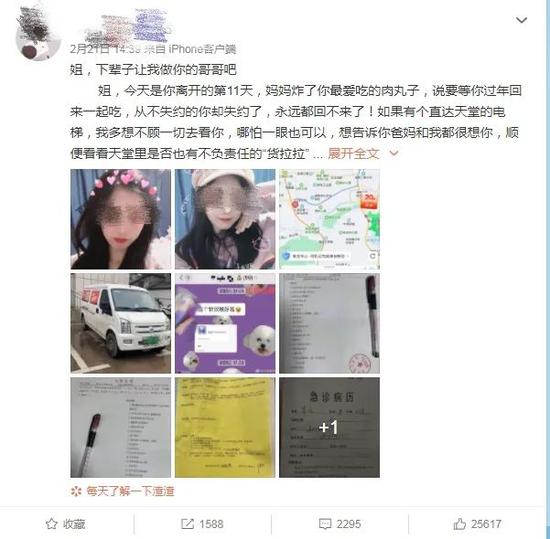 23岁女孩网约车搬家途中跳车身亡 家属 涉事司机已被释放 亿航财经网