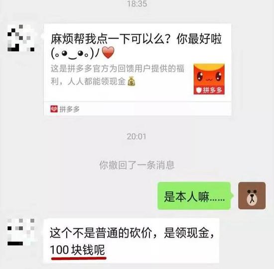 求求你们，别再给我发拼多多链接了！