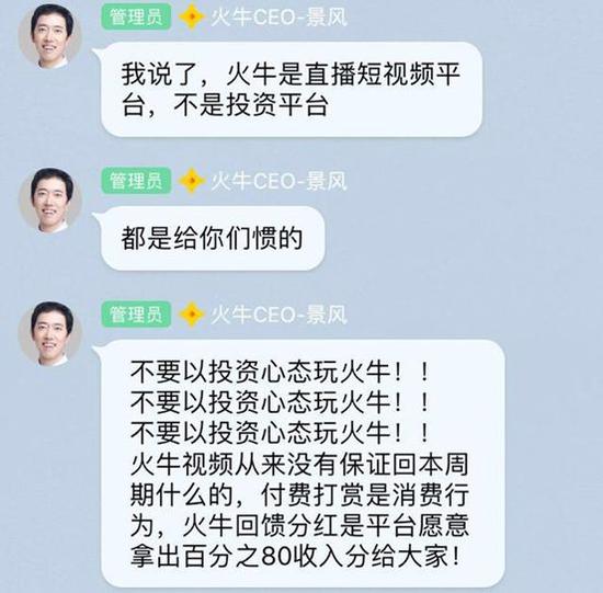 火牛视频:起底火牛视频:从年化收益率3000%,到27年才能回本