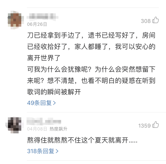 网易云音乐手机版