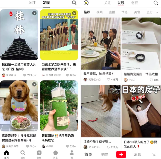 左: 可颂产品截图 右: 小红书产品截图