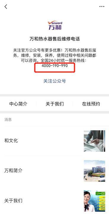 家电售后维修公众号出现李鬼 维修诈骗用户被套路