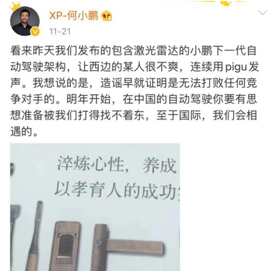 微博@何小鵬