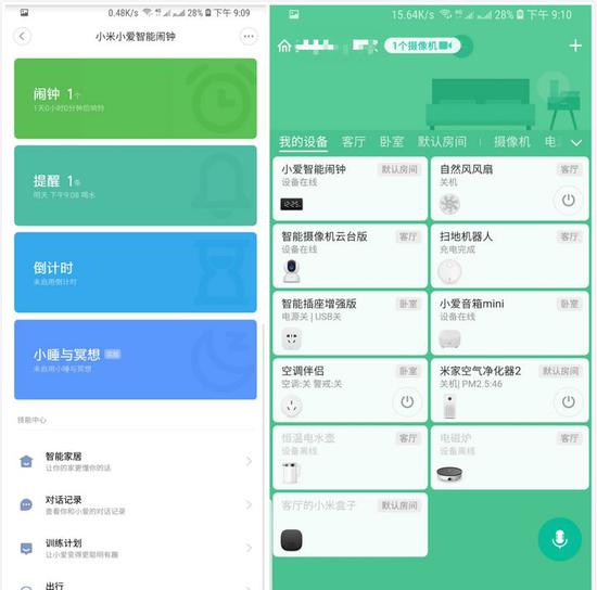 ▲ 米家客户端（小爱智能闹钟）