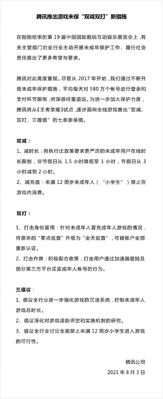 图源:腾讯