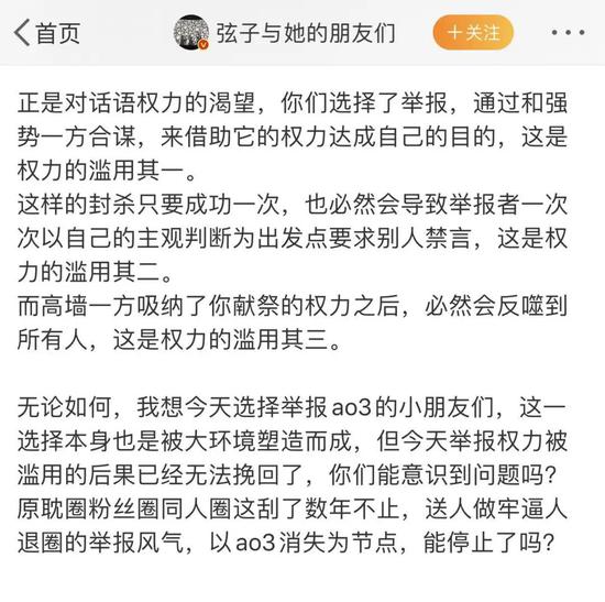 ao3事件:肖战粉丝偷袭AO3始末