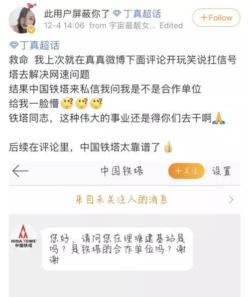 她是藏区薇娅 一开始乡亲说“她手机里藏了个漂亮男人”