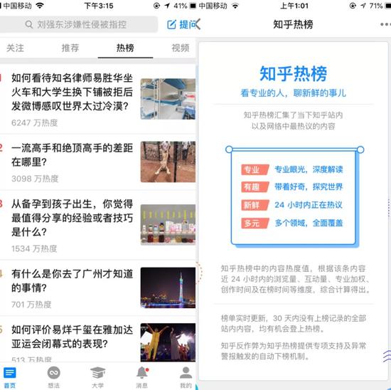 人人都爱热搜:社交内容平台的“滚雪球”生意