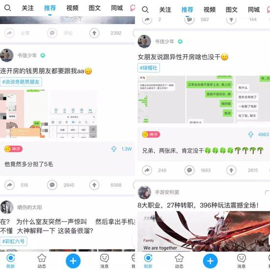 最右怎么了:“最右”全网下架背后:数据好看了,社区氛围变味了
