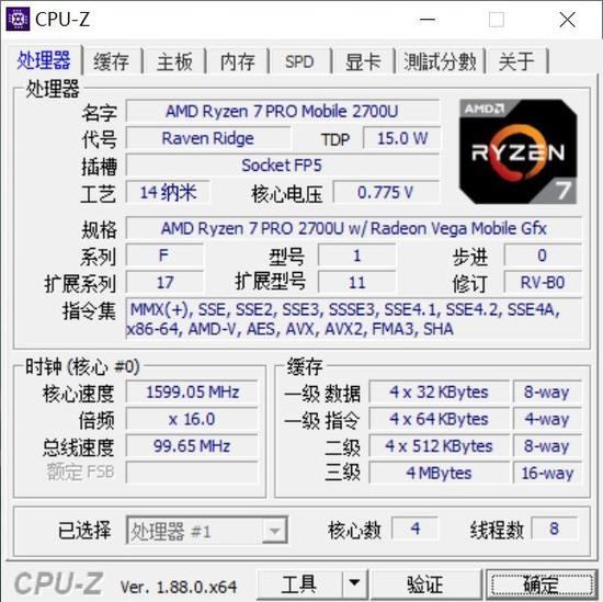 CPU-Z截图