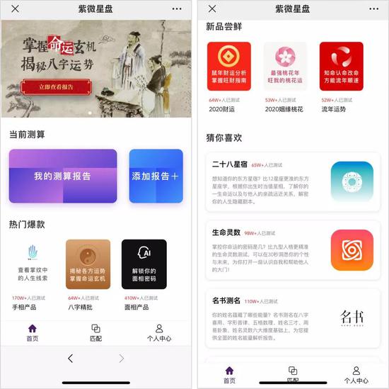 卧底“传销式”算命网站,骂医务、骗宝妈