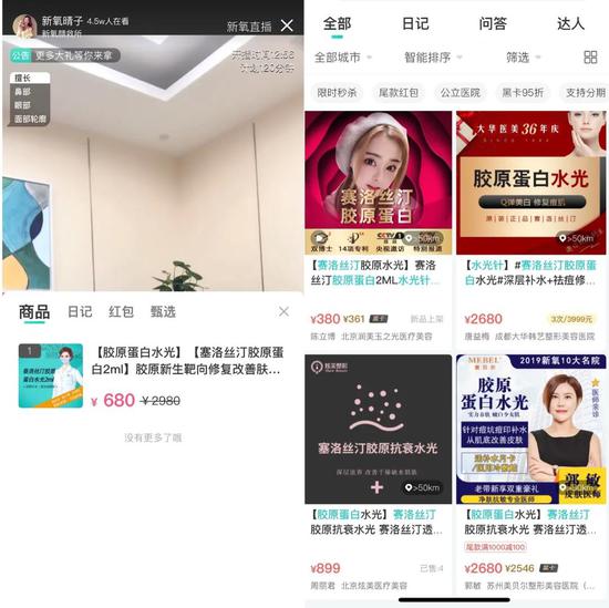 「」直播滤镜下的医美，用户会买单吗？2020-08-24 21:01:020阅