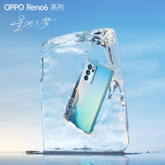 OPPO Reno6系列预热汇总：AI美妆、骁龙870，明晚18点发布