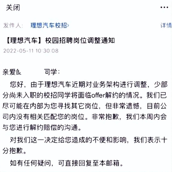 有用户在某职场社交软件爆料理想裁掉了应届毕业生