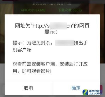 网页跳转后出现的流氓软件