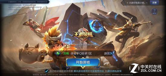 抢先上手R17王者荣耀Vulkan版本 性能进一步提