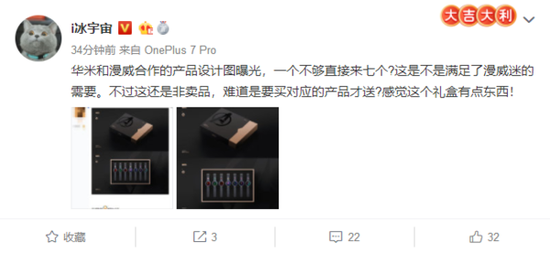 @i冰宇宙 放出手表礼盒设计图