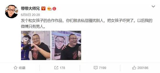 孙笑川微博:我在孙笑川的狗粉丝帝国卧底了一周 截自微博@带带大师兄