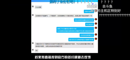  张小辰与触手直播运营对话