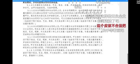 新合同上诸多条款也引起主播不满