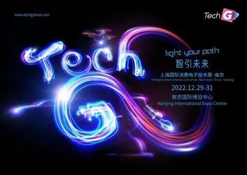 最新Matter网络桥接参考设计将于Tech-G南京展会CMGC联合展台亮相，还有Matter主题研討会！