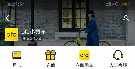 你的ofo押金退了吗？