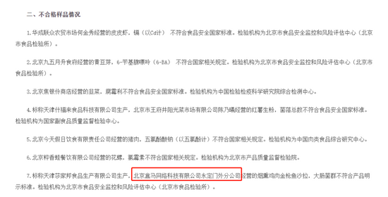 对标costco和山姆盒马鲜生试水仓储式会员店 天合乐学帮助家长发现孩子的更多可能