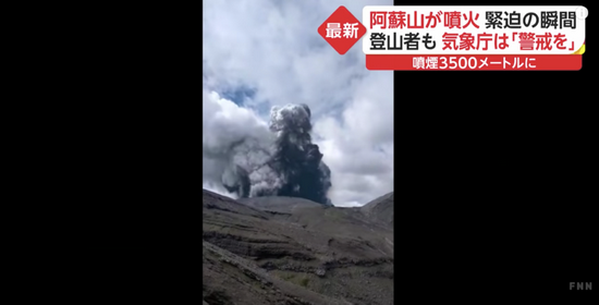 震撼！阿苏火山今日爆发，原来地球“挤痘痘”是这样的