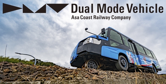 ▲ 图片来自：Asa Coast Railway