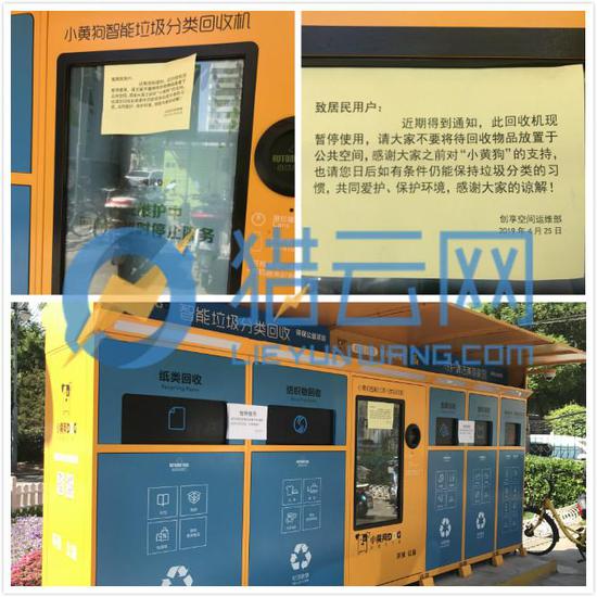 (位于北京市潘家园街道华威北里45号楼附近的小黄狗智能柜)