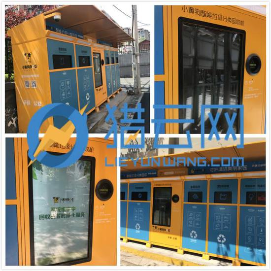 (位于北京市龙潭街道夕照寺里11号楼附近的小黄狗智能柜)